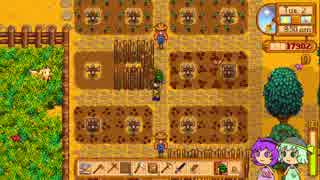 【ゆっくり実況】こいしのまったり牧場生活【StardewValley】# 54