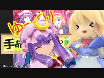 ゆっくり手品にまつわる豆知識　12回目(魔女狩 編)