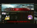 【ゆっくり実況】中華戦車を愛そう　淫夢要素の無いWZ-111　1‐４編