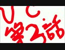 【ついに起動！】機動戦士ガンダムユニコーンRE:0096　第3話感想とか