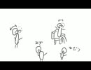 ミクミク体操