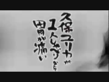 久保ユリカが１人しゃべりなんて胃が痛い　第107回(2016.04.19)【反省会付】