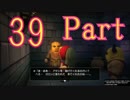 実況【ドラゴンクエスト　ビルダーズ】集めて！作って！復活へ！39