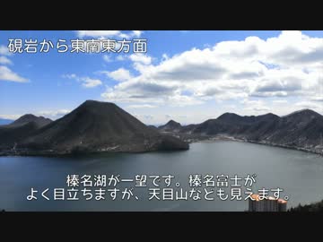 やまのぼり_part6_榛名山(掃部ヶ岳)【ゆっくり】