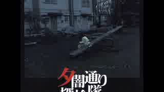 PlayStation - 【ジャンク】夕闇通り探検隊 Amazon | 夕闇通り探検隊 | ゲームソフト