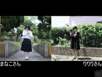【まなこさん】刹那プラスを踊ってみた【りりりさん】