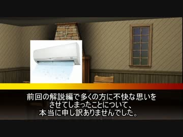 『3匹の子鬼』　解説補完・謝罪編