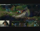 【lol】講座　赤ペン先生　あなたの試合を観戦して改善点を解説します 7-2