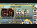 政剣マニフェスティア　2-Hツイスト　R5人で☆3
