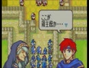 【実況】ファイアーエムブレム封印の剣 なるべく丁寧に初プレイ 20章