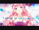 Chance to take you out 【巡音ルカ】 MIX再調整Ver.