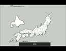 都道府県いくつあるか知らない人が都道府県ゲームやるとこうなる