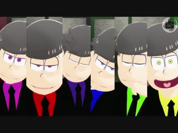 【MMDおそ松さん】保留組VS扶養組の火花散る戦い