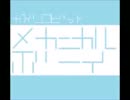 太鼓さん次郎　メカニカルボーイ　譜面配布有