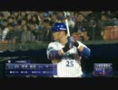 【2016/4/20】 対広島戦 筒香の2ランホームランで追加点