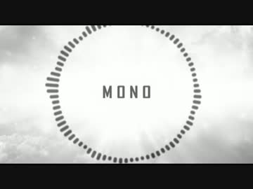 【IAトランス】 M O N O 【6年ブリ】