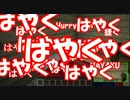 【Minecraft1.9】二人でゆるっとマインクラフト：02【実況】