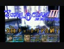 [SO3DC] ゆっくり最強データを作りたい part9