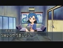 【SW2.0】百合子と瑞希のそーどわーるど2.0【卓m@s】