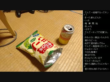 [2016.03.31]永井先生 センバツ応援配信 (1/4)