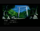 【謎が解けないアラサー探偵団】金田一少年の事件簿　実況プレイpart.11