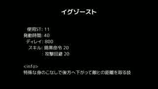 【MoE】イグゾースト【検証】
