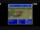 【うきょち】ファイナルファンタジーV Part.4 (3/15)