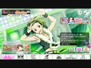 SSRじゃなくても翔太ってかわいいしかっこいいし最高