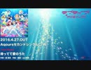 【ラブライブ！】待ってて愛のうたが中毒になる動画【サンシャイン】