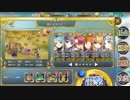 政剣マニフェスティア H3-C ☆3 平均Lv36 ハラあり