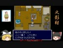 ゆっくり実況　ジパングの王にゆっくりはなる！　part２