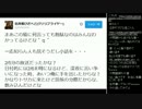 [2016.04.19]永井先生 vs 福島ピザ スカイプ討論 (9/12)