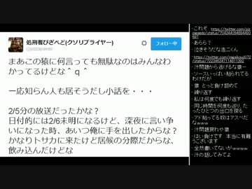 [2016.04.19]永井先生 vs 福島ピザ スカイプ討論 (9/12)