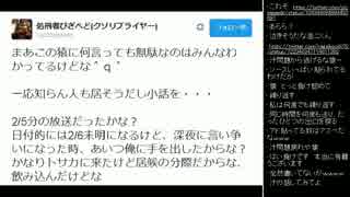 [2016.04.19]永井先生 vs 福島ピザ スカイプ討論 (9/12)