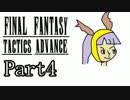 それはとある魔導書の物語　FFTA 【実況】part4