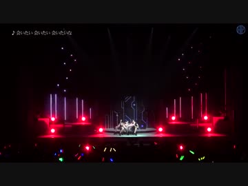 One's LIFE　僕らの輝き　会いたい会いたい会いたいな　LiveVer.