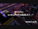 [Splatoon]第１２回フェス プレイ動画 その８