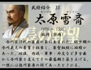 いのっちの野望　【信長の野望　天翔記】　其の卅肆(三十四)