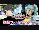 WEBラジオ「探偵ファントムスクープ」15回（2016/4/20）