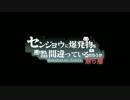 【BF4】センジョウに爆発物を携行するのは間違っているだろうか第5層