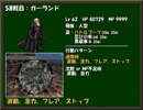 ひたすら楽してＦＦ９ part38