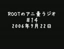 アニ壷ラジオ＃14 『…続！ダブルP対決！』