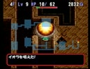 【実況】再び潜る、懐かしきトルネコの大冒険2 part21