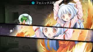 【ゆっくり実況】ゆっくり楽しむ東方幻想魔録part5【東方二次創作】