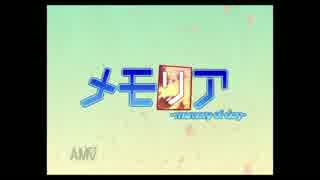【メモリア-memory of day-】実況プレイ その3