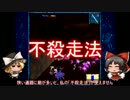 【GEO the Iron age】プロの勇者が伝説になる！ Part3 【ゆっくり実況】