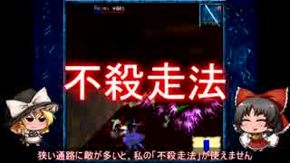 【GEO the Iron age】プロの勇者が伝説になる！ Part3 【ゆっくり実況】