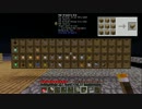 【Minecraft/FTB】無限に広がる空の上でPart02【ゆっくり実況】