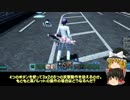ゆっくり実況】EP4からはじめるPSO2【EX08/新アクションタイプと新世武器】