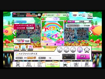 【デレステ】特技オーバーロードを試してみた